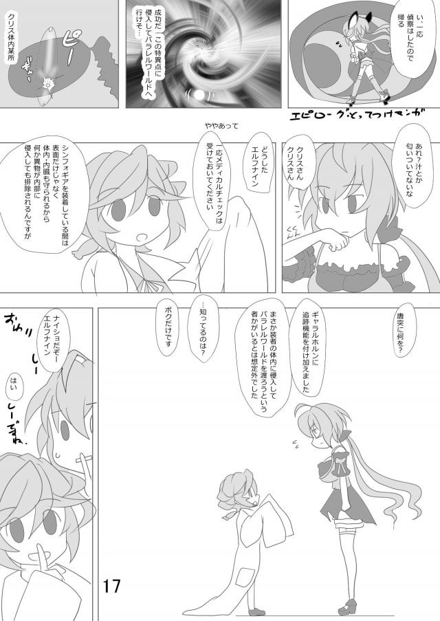 パラレルショタおね <> 017