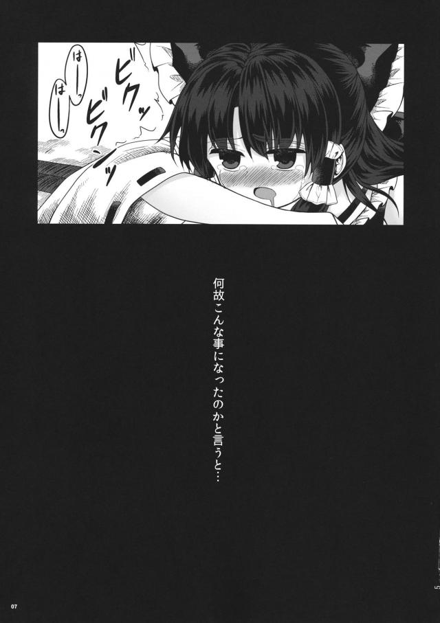 最初は強気な霊夢さんも徐々にデカマラチンポの虜になっていく…。 <> 006