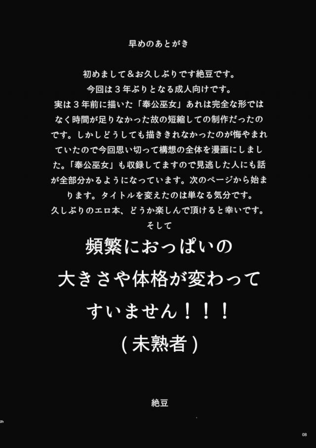 最初は強気な霊夢さんも徐々にデカマラチンポの虜になっていく…。 <> 007