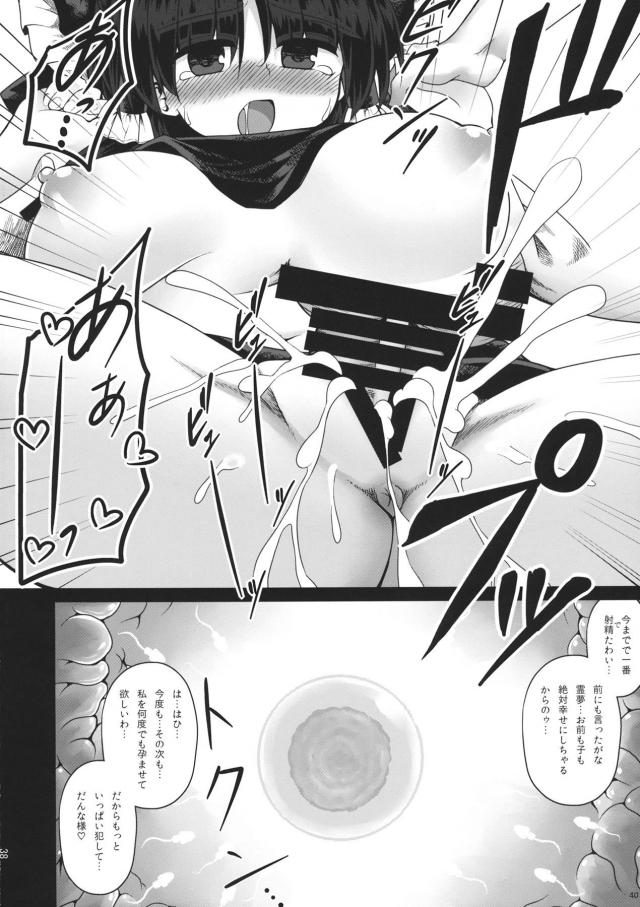 最初は強気な霊夢さんも徐々にデカマラチンポの虜になっていく…。 <> 039