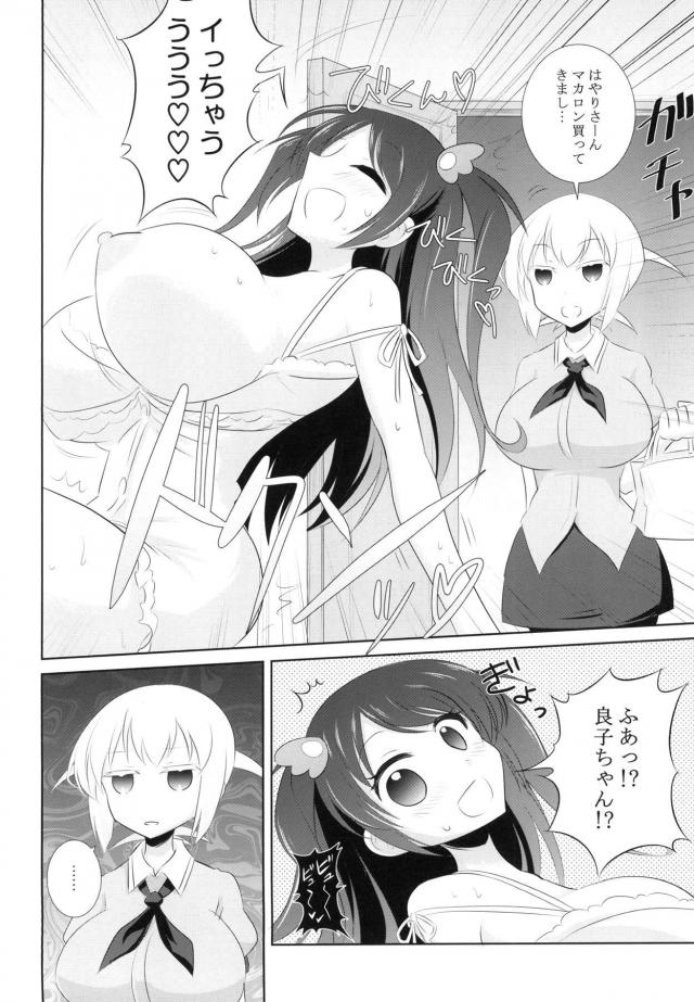 巨乳プロ雀士とコスコス3P <> 003