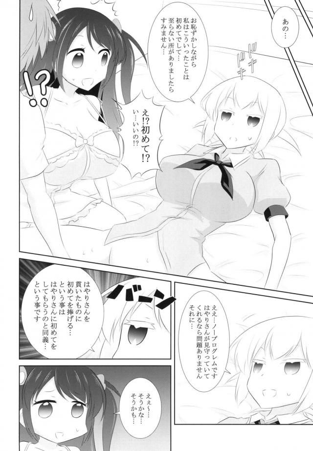 巨乳プロ雀士とコスコス3P <> 005