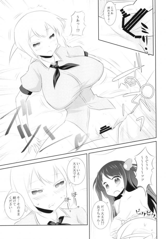 巨乳プロ雀士とコスコス3P <> 006