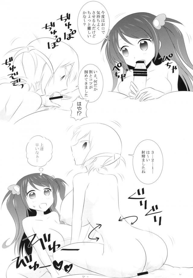 巨乳プロ雀士とコスコス3P <> 010