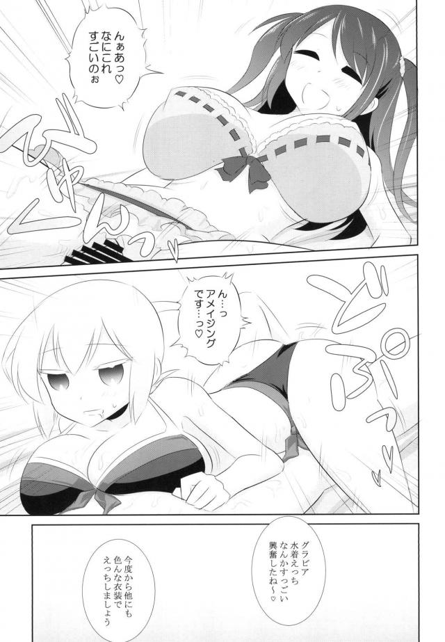 巨乳プロ雀士とコスコス3P <> 014