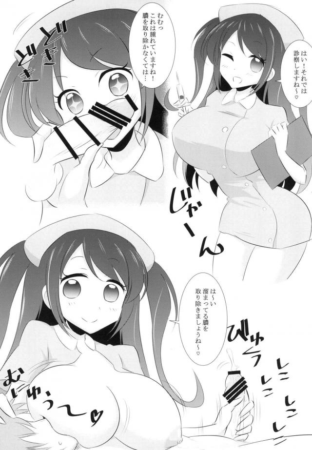 巨乳プロ雀士とコスコス3P <> 015