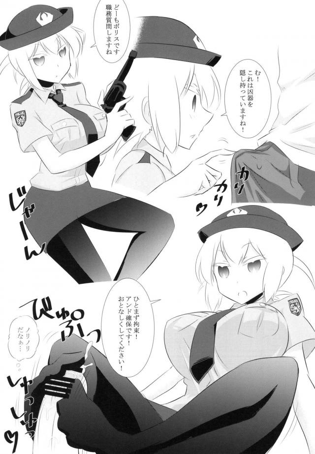 巨乳プロ雀士とコスコス3P <> 016