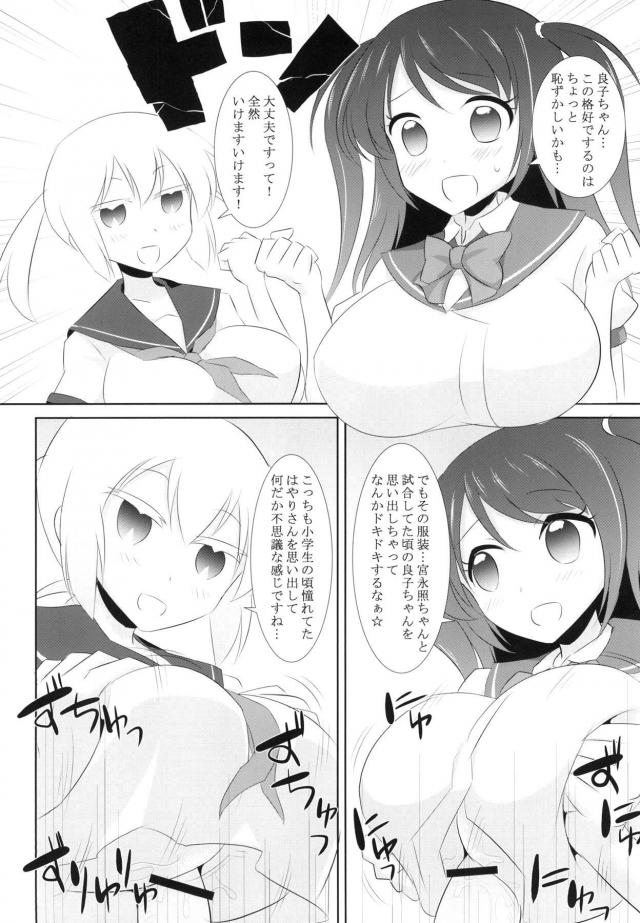 巨乳プロ雀士とコスコス3P <> 017