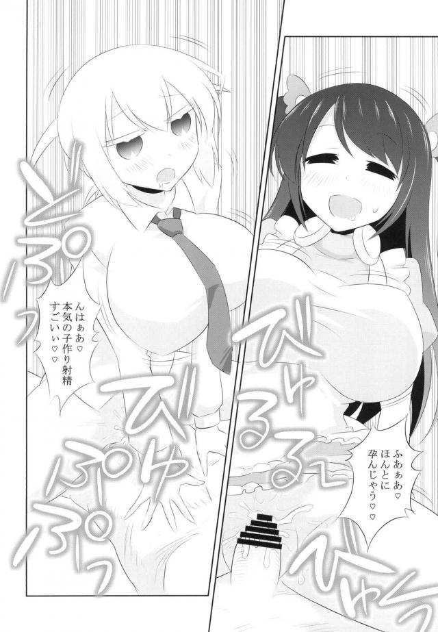 巨乳プロ雀士とコスコス3P <> 021