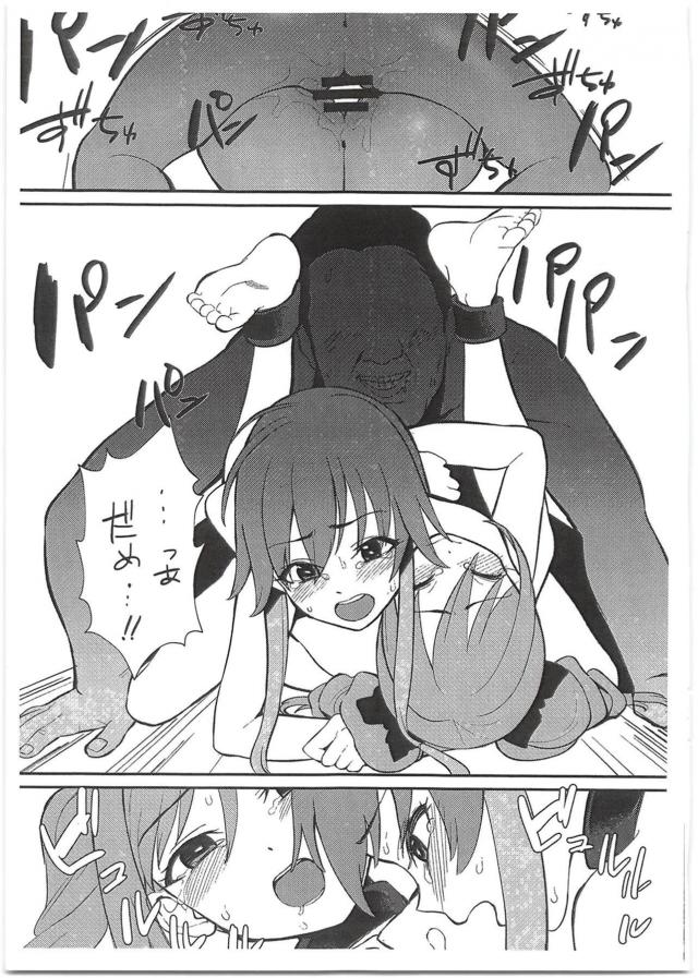 [準備号]おじさんたちの夢の国 <> 008