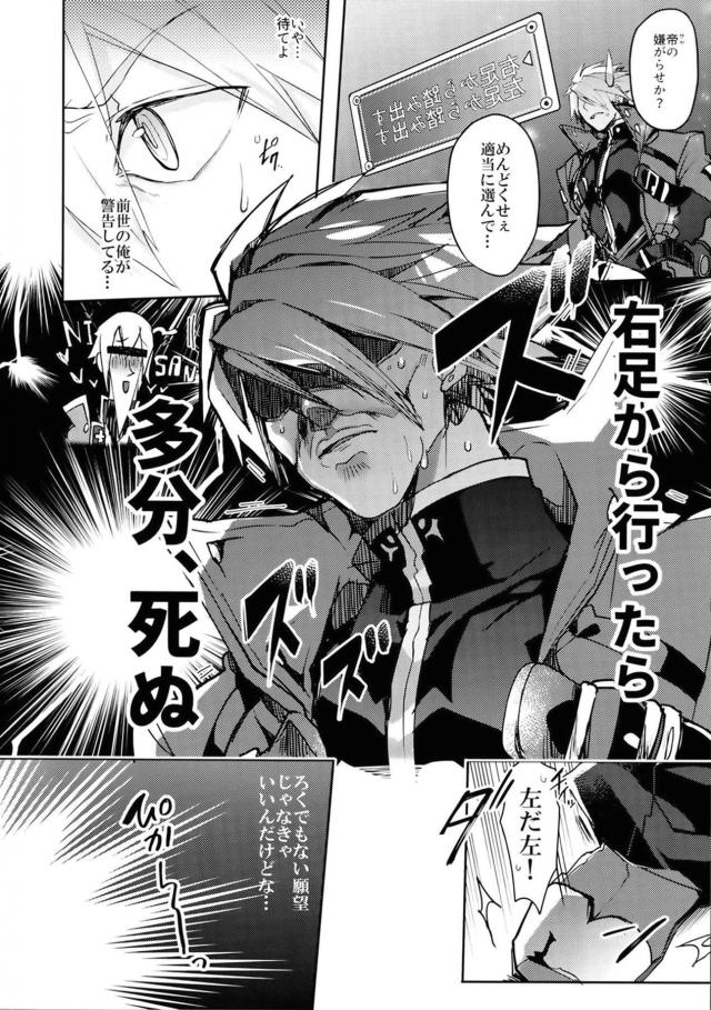 左足から踏み出す <> 003