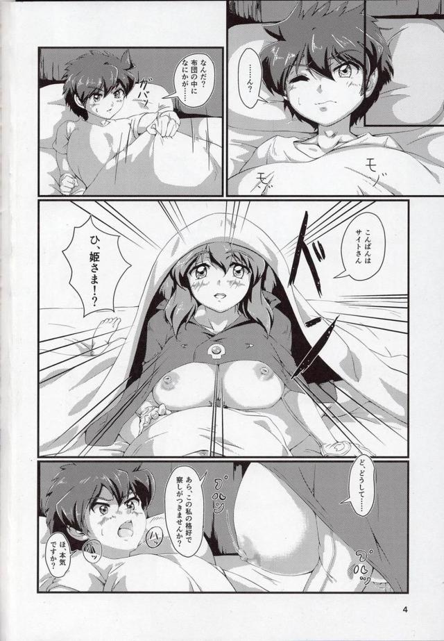 巨乳姫様の夜這いフェラでおちんぽギンギンっ！寝ているルイズの隣で中出しセックス <> 003