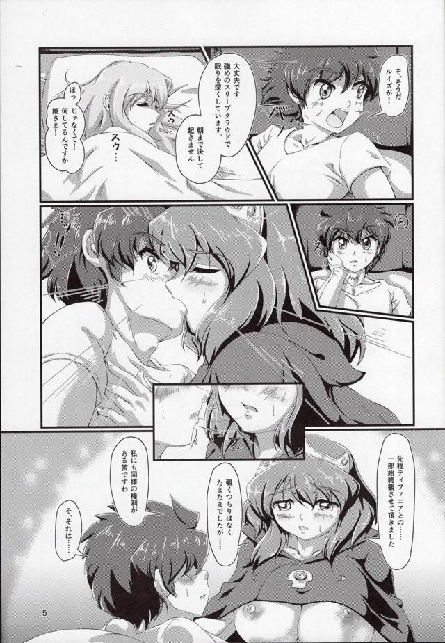 巨乳姫様の夜這いフェラでおちんぽギンギンっ！寝ているルイズの隣で中出しセックス <> 004