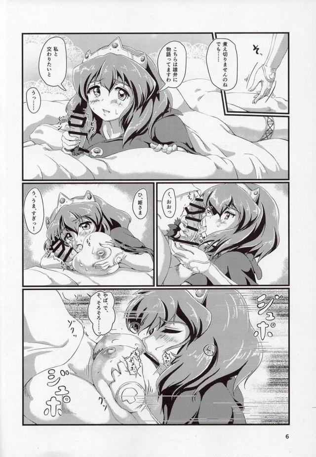 巨乳姫様の夜這いフェラでおちんぽギンギンっ！寝ているルイズの隣で中出しセックス <> 005