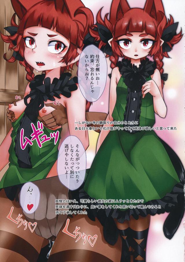 死体と交換条件 <> 004