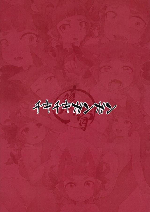 死体と交換条件 <> 017