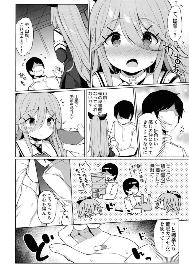膣内に射してくれないとゆるさないからっ！ <> 008