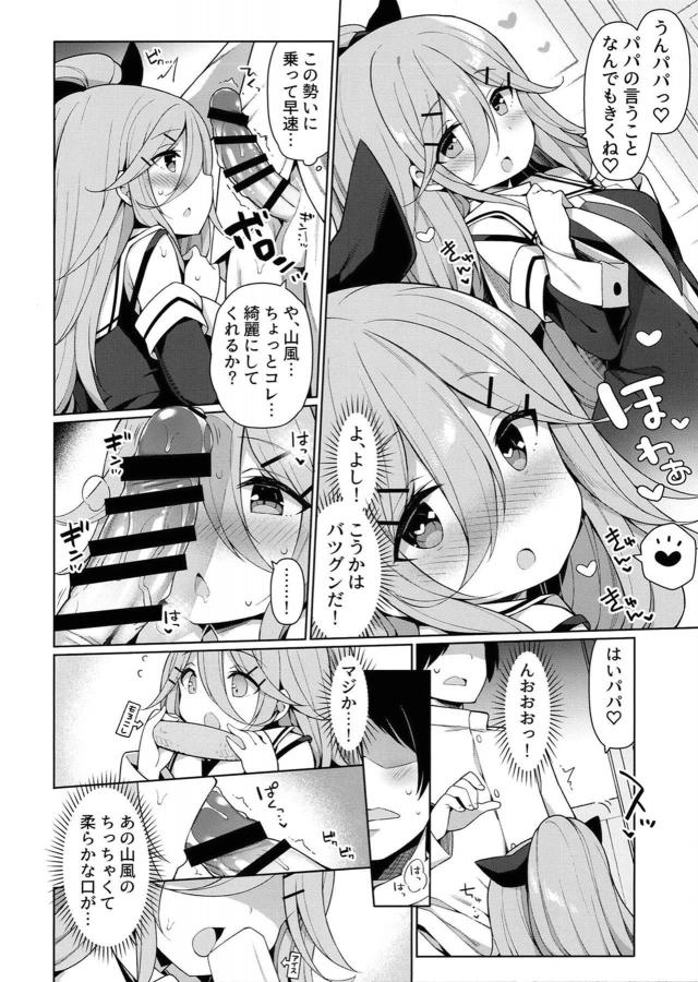 膣内に射してくれないとゆるさないからっ！ <> 010