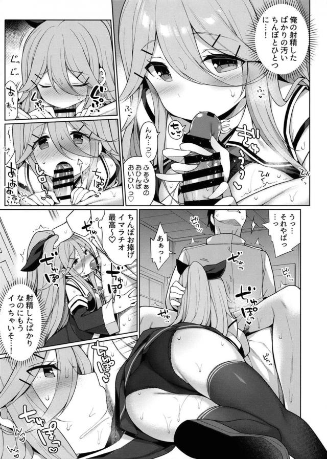膣内に射してくれないとゆるさないからっ！ <> 011