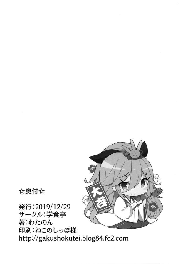 膣内に射してくれないとゆるさないからっ！ <> 026
