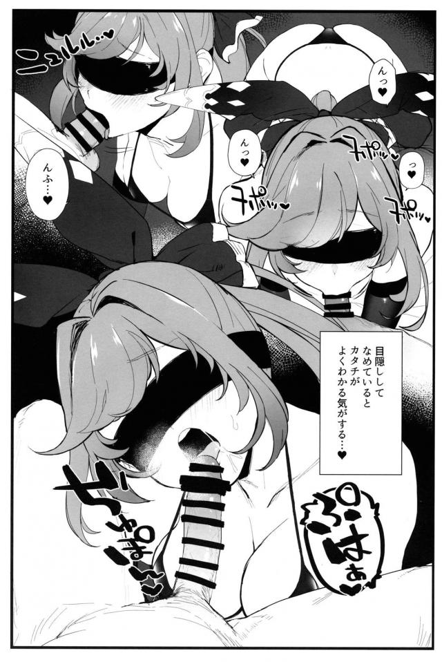 従順クラリスとめちゃくちゃイチャラブセックスする <> 003