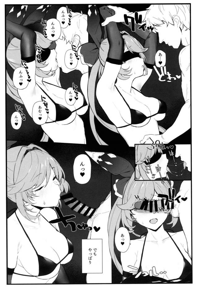 従順クラリスとめちゃくちゃイチャラブセックスする <> 004