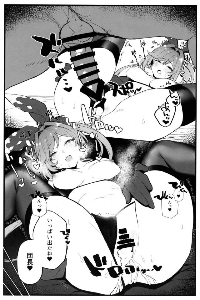 従順クラリスとめちゃくちゃイチャラブセックスする <> 011