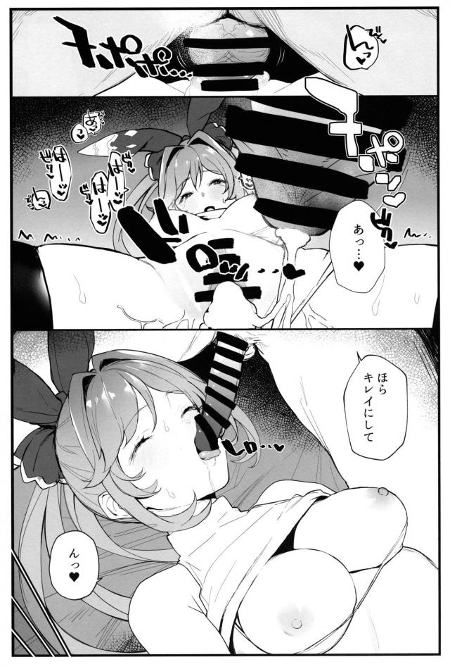 従順クラリスとめちゃくちゃイチャラブセックスする <> 016