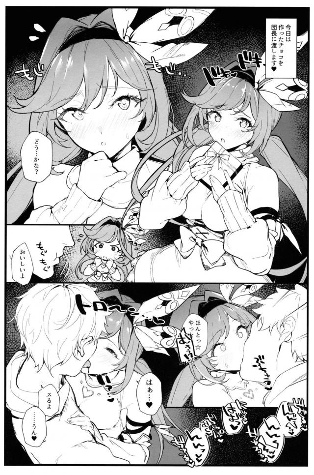 従順クラリスとめちゃくちゃイチャラブセックスする <> 017