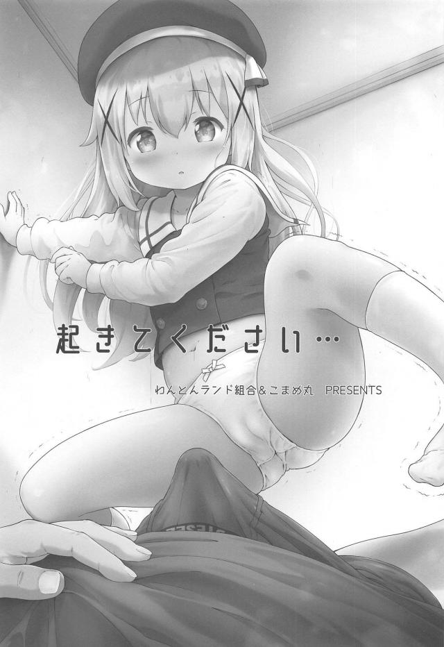 朝勃ちチンポで逆睡姦騎乗位してたら、お兄さんのSMエロ妄想夢が脳内に入り込んできて…！ <> 002