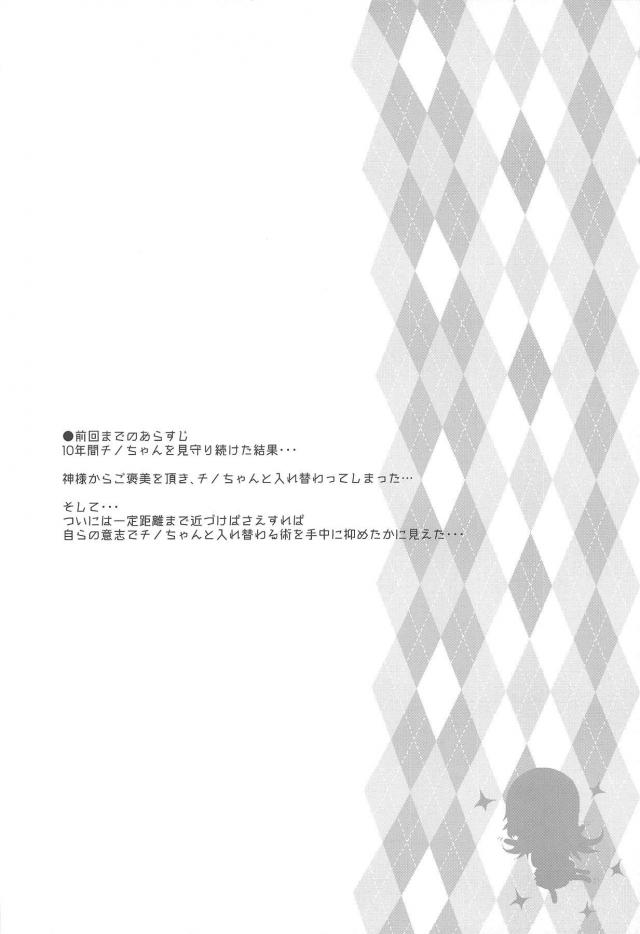朝勃ちチンポで逆睡姦騎乗位してたら、お兄さんのSMエロ妄想夢が脳内に入り込んできて…！ <> 003