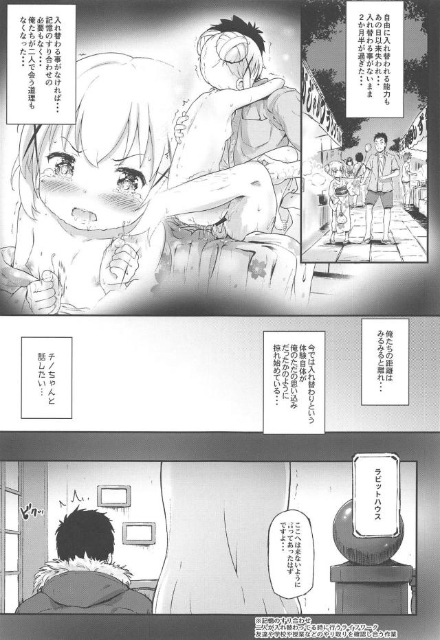 朝勃ちチンポで逆睡姦騎乗位してたら、お兄さんのSMエロ妄想夢が脳内に入り込んできて…！ <> 004