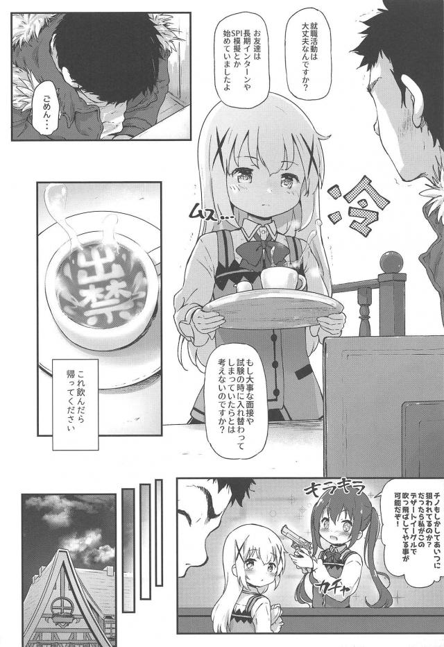 朝勃ちチンポで逆睡姦騎乗位してたら、お兄さんのSMエロ妄想夢が脳内に入り込んできて…！ <> 005