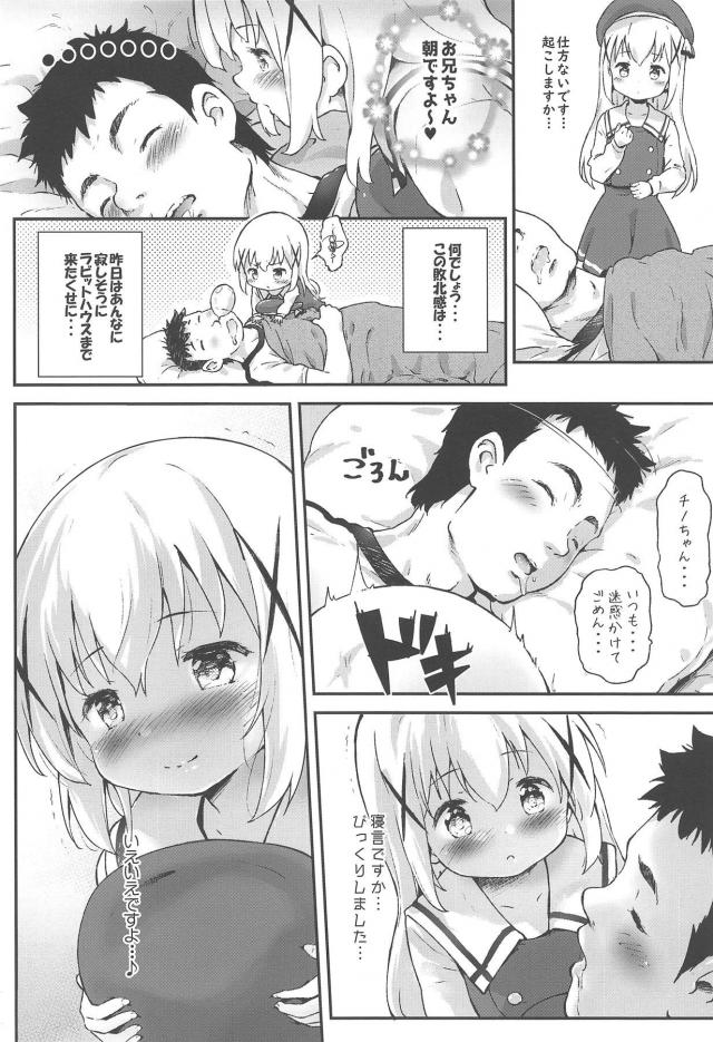 朝勃ちチンポで逆睡姦騎乗位してたら、お兄さんのSMエロ妄想夢が脳内に入り込んできて…！ <> 007