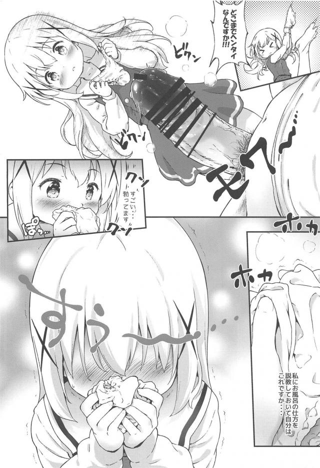 朝勃ちチンポで逆睡姦騎乗位してたら、お兄さんのSMエロ妄想夢が脳内に入り込んできて…！ <> 009