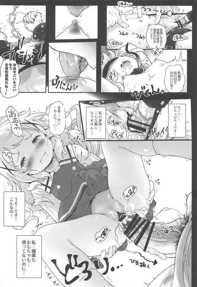朝勃ちチンポで逆睡姦騎乗位してたら、お兄さんのSMエロ妄想夢が脳内に入り込んできて…！ <> 016