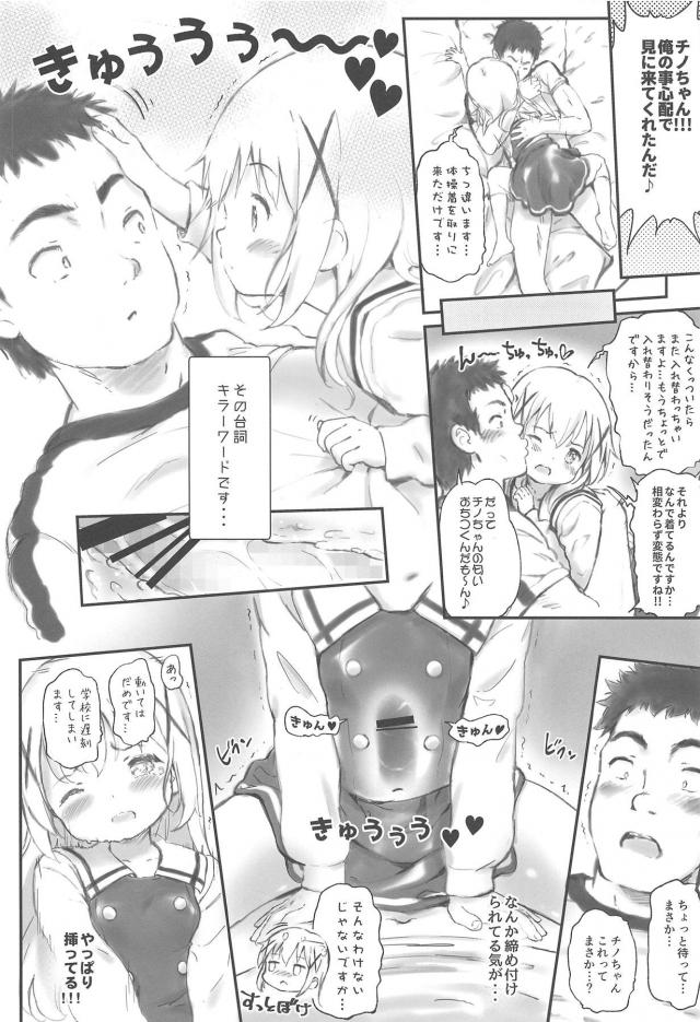 朝勃ちチンポで逆睡姦騎乗位してたら、お兄さんのSMエロ妄想夢が脳内に入り込んできて…！ <> 021