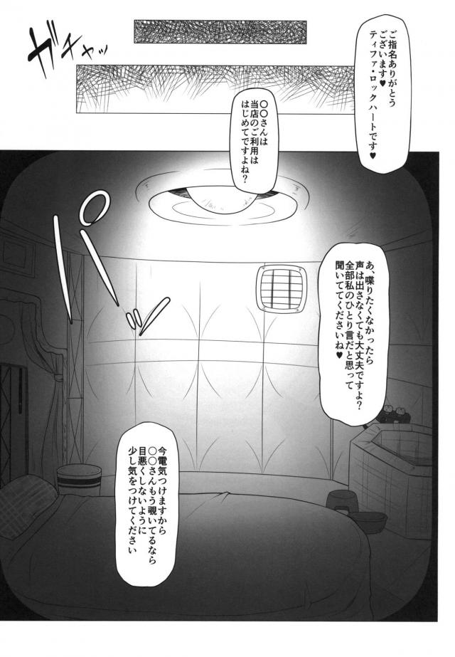 マニアック覗き穴風俗で巨尻嬢とアナルプレイ <> 004
