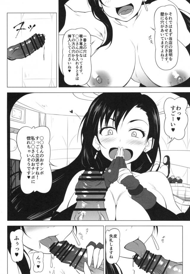 マニアック覗き穴風俗で巨尻嬢とアナルプレイ <> 005