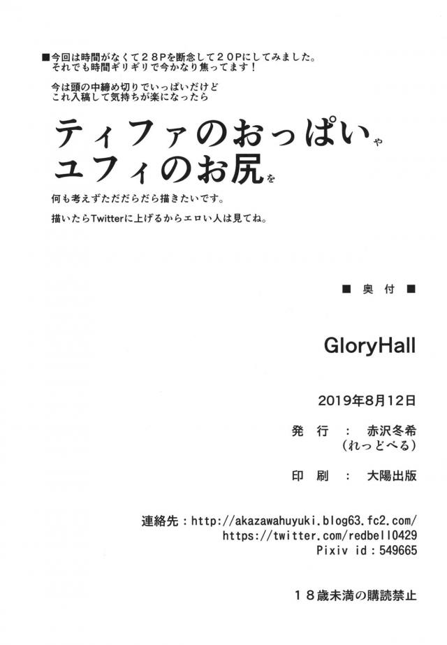 マニアック覗き穴風俗で巨尻嬢とアナルプレイ <> 017