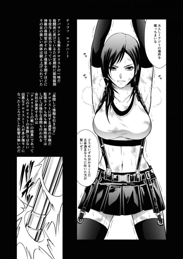 セックスドラッグでキメセク尋問！屍霊ハンター絶命セックス！のハード二本立て <> 003