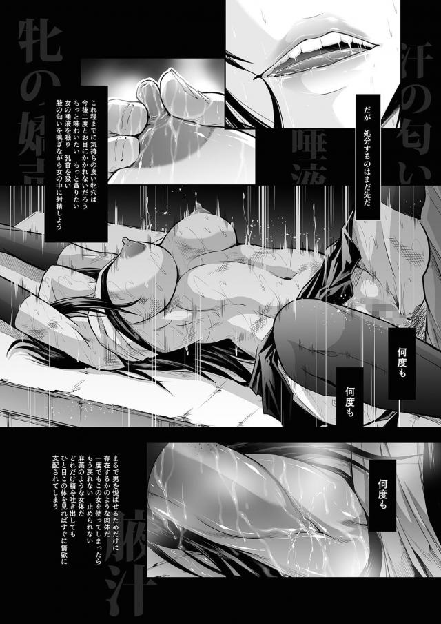 セックスドラッグでキメセク尋問！屍霊ハンター絶命セックス！のハード二本立て <> 007