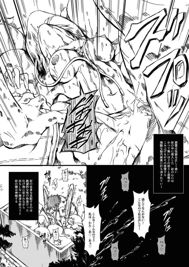 セックスドラッグでキメセク尋問！屍霊ハンター絶命セックス！のハード二本立て <> 020