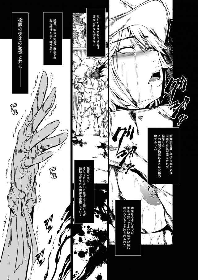 セックスドラッグでキメセク尋問！屍霊ハンター絶命セックス！のハード二本立て <> 022