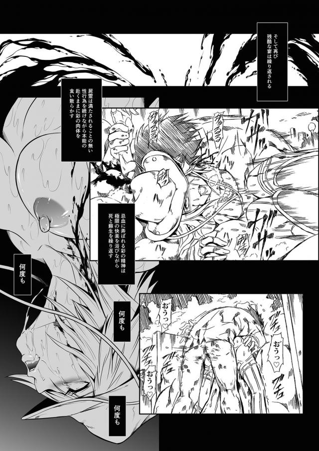セックスドラッグでキメセク尋問！屍霊ハンター絶命セックス！のハード二本立て <> 024