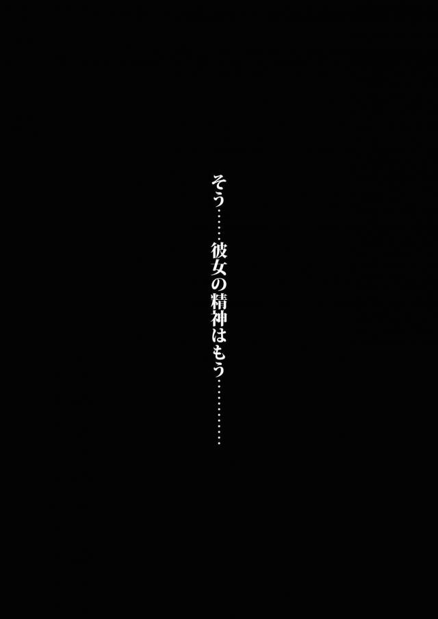 セックスドラッグでキメセク尋問！屍霊ハンター絶命セックス！のハード二本立て <> 030