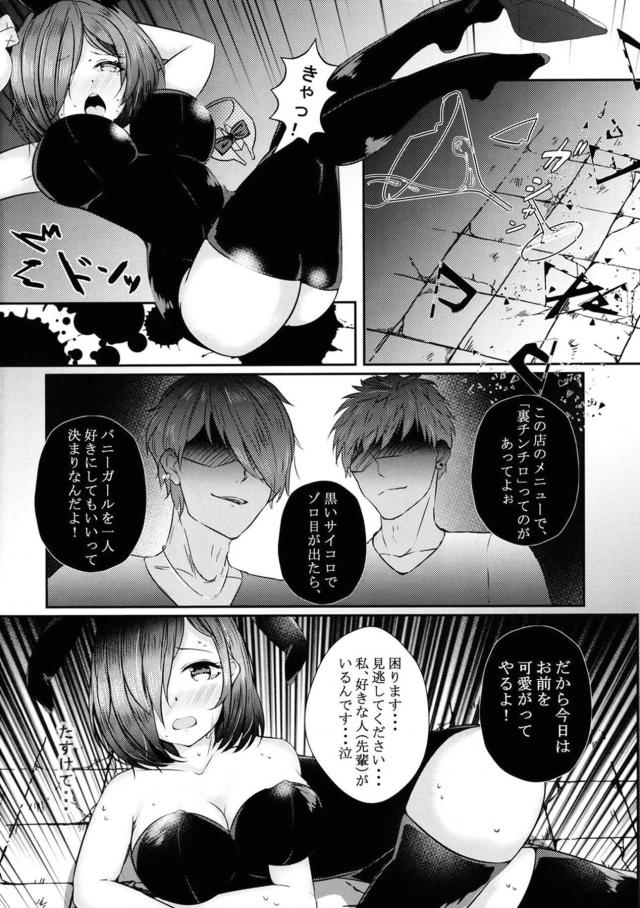 バニーガールをピンゾロレイプ！ <> 004