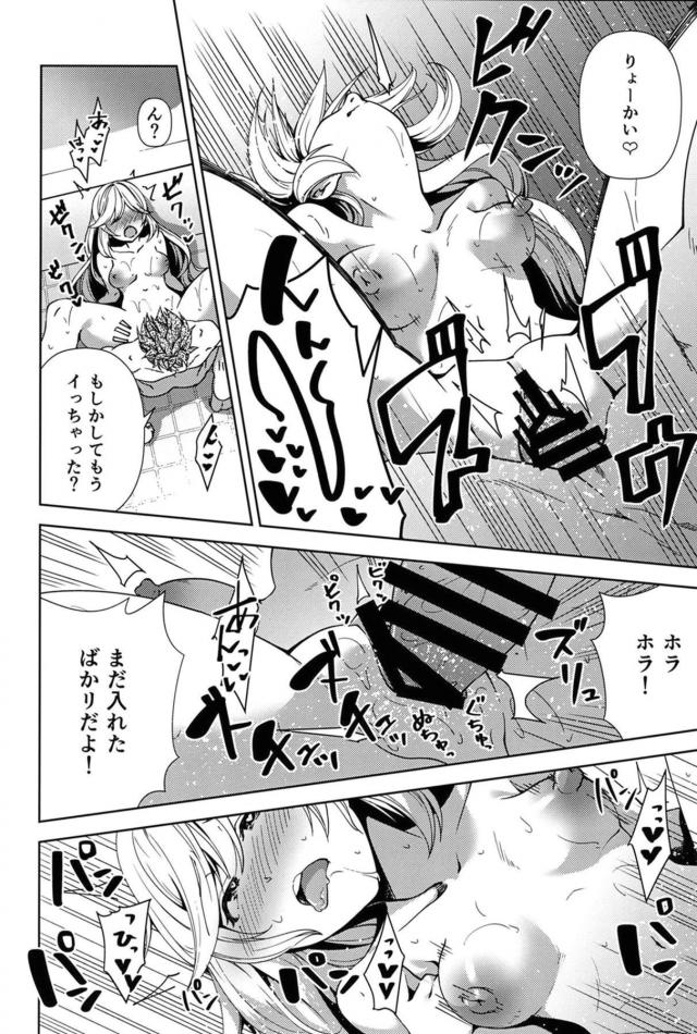 膣内に残ったザーメンで欲情してオナニーはじめちゃう系女子とイチャラブセックス <> 019