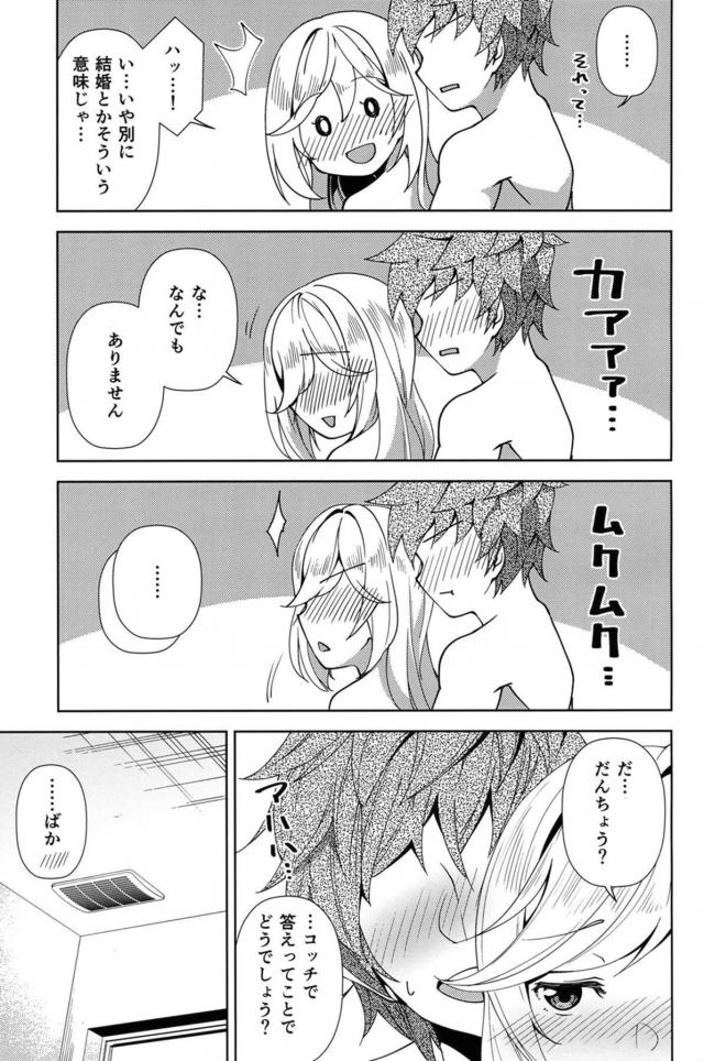 膣内に残ったザーメンで欲情してオナニーはじめちゃう系女子とイチャラブセックス <> 024