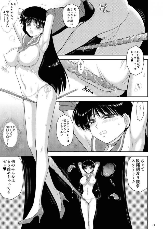 媚薬ロープを使ってセーラー戦士たちが股縄綱渡り競争！中出し乱交レイプで快楽堕ち <> 002